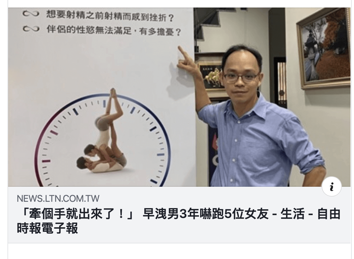 李嘉文泌尿科醫療團隊的媒體報導 李嘉文泌尿科醫療團隊的媒體報導圖片